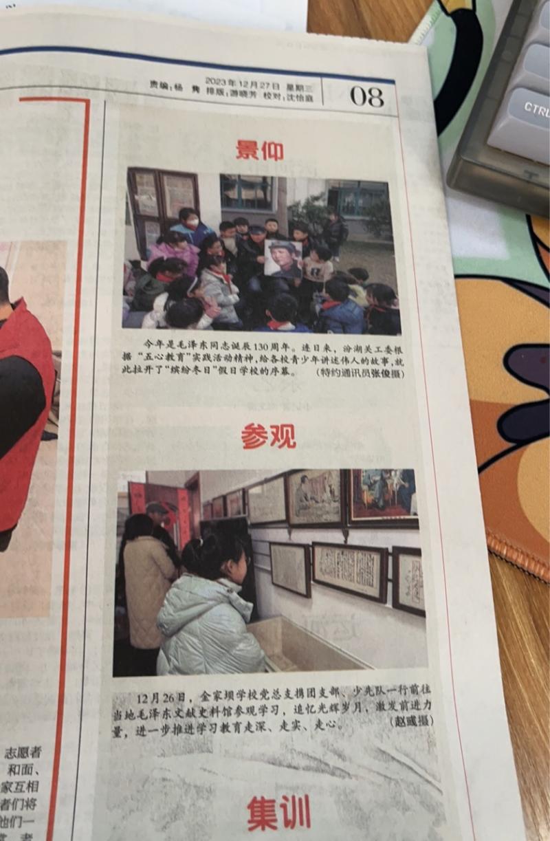 参观毛主席史料馆-吴江日报(1).jpg